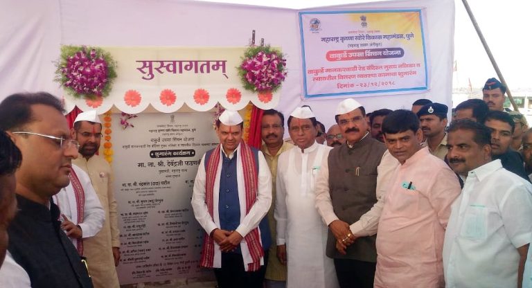 सांगली जिल्ह्यातील वाकुर्डे उपसा सिंचन योजनेस सुधारित प्रशासकीय मान्यता