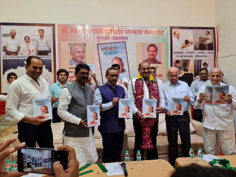 गोवर्धन चां प्रकाशन सोहळा –   ना इंजेक्शन ..ना गोली .. दो अंगुठे की कमाल ..