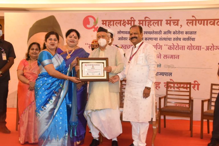 लोणावळा शहराचा स्वच्छते बाबत लौकिक कायम ठेवण्यासाठी प्रयत्न करा-राज्यपाल भगत सिंह कोश्यारी