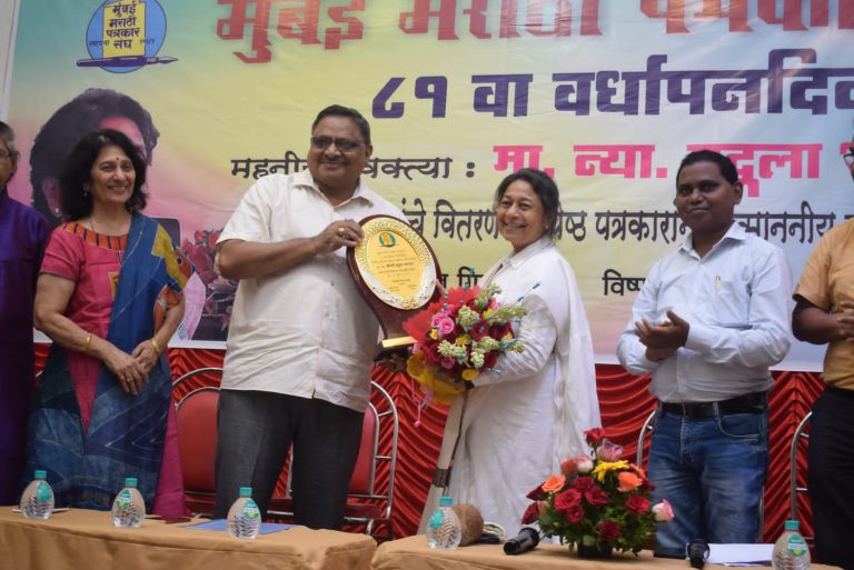 लोकशाही टिकविण्यासाठी चौथ्या स्तंभाचे प्राणपणाने रक्षण करा