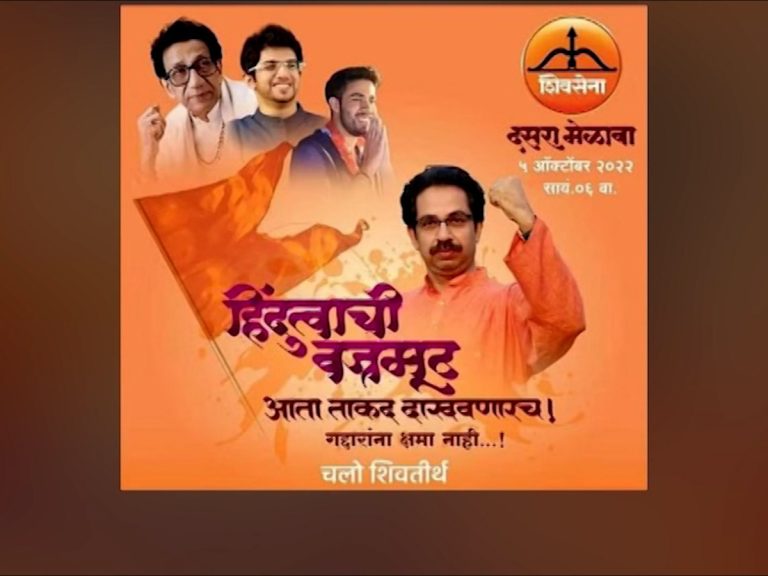 शिवतीर्थावर दसरा मेळावा घेण्यास न्यायालयाची परवानगी- शिवसेनेने मैदान मारले