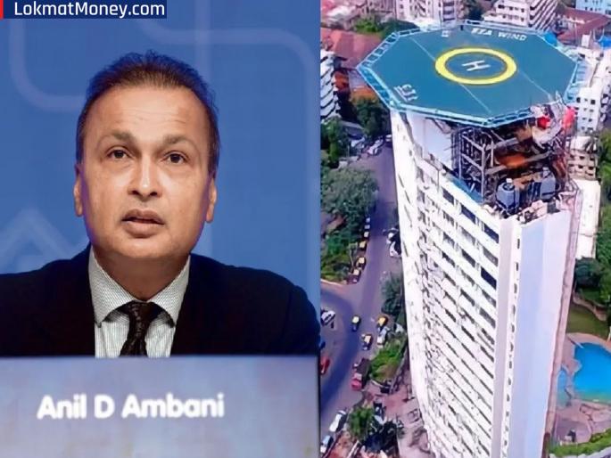 इडीकडून अनिल अंबानींचे वांद्र्यातील घर जप्त
