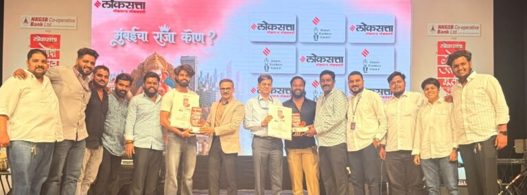 लोकसत्ता गणेशोत्सव स्पर्धेत रामनगरच्या गणरायाला “सर्वोत्कृष्ट मूर्ती” चा बहुमान